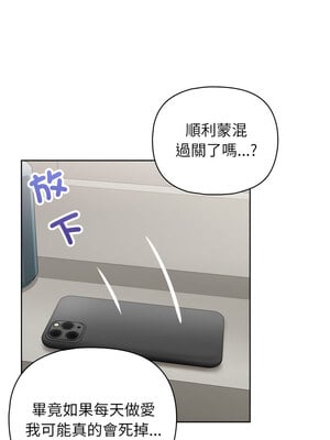 這家公司歸我管 33-34話_33_06