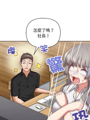 這家公司歸我管 33-34話_33_10