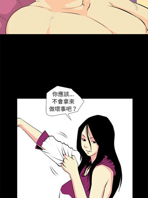 把妹筆記本 19-20話_20_1