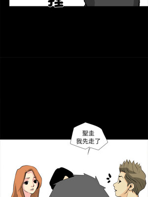 把妹筆記本 19-20話_20_3