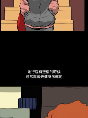 把妹筆記本 19-20話_20_5