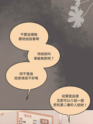 一份合約追回妳 16-17話_17_02