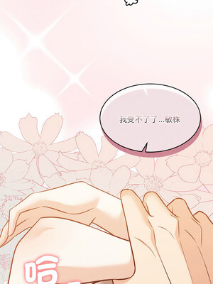 一份合約追回妳 16-17話_17_06