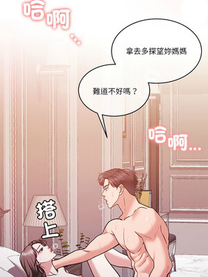 一份合約追回妳 16-17話_17_08