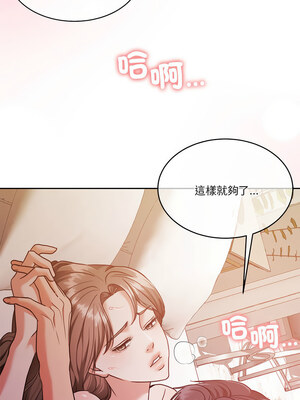 一份合約追回妳 16-17話_17_09