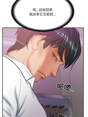 財閥家的女婿 11-12話_12_13