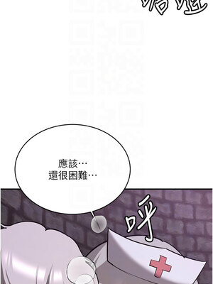 搶女友速成班 75-76話_76_09