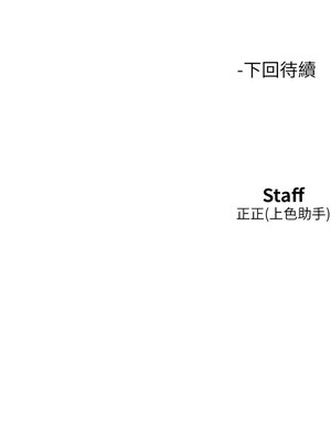 友情萬睡 109-110話_110_13