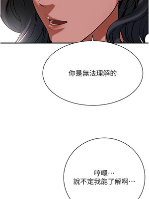街頭幹架王 72話_72_02