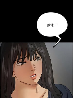 養父的女兒們 65-66話_65_07