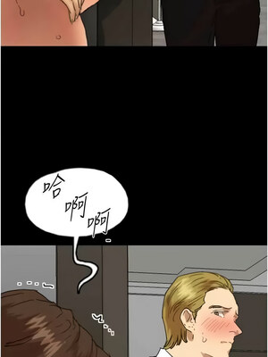 養父的女兒們 65-66話_66_07