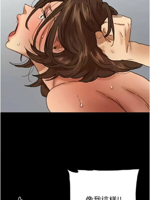 養父的女兒們 65-66話_66_08