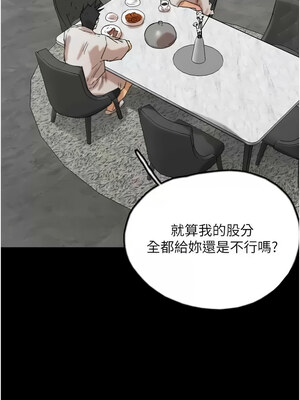 養父的女兒們 65-66話_66_12