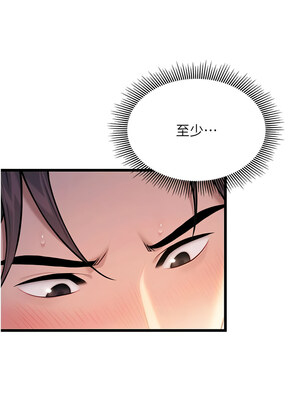 命運：貞潔慾女 21-22話_21_12