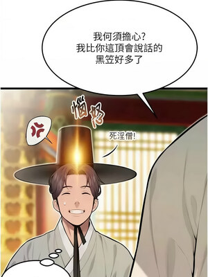 命運：貞潔慾女 21-22話_22_03