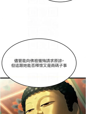 命運：貞潔慾女 21-22話_22_05