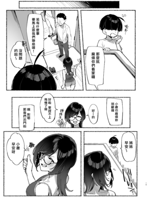 [ダイコテツ団 (92M)] ぼくのおねぇちゃん1-3 [中国翻訳] [無修正] [DL版]_2-21