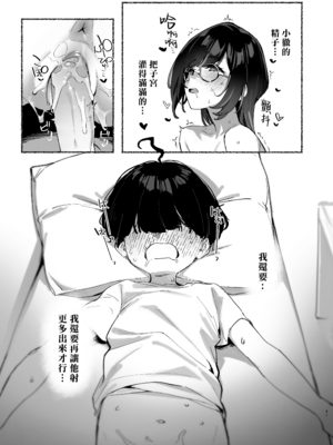 [ダイコテツ団 (92M)] ぼくのおねぇちゃん1-3 [中国翻訳] [無修正] [DL版]_2-43