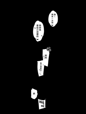 [ダイコテツ団 (92M)] ぼくのおねぇちゃん1-3 [中国翻訳] [無修正] [DL版]_2-49