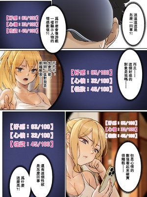 [pz-x] 俺のARメガネは義妹の様々な数値が見える？！ [中国語]_008_8