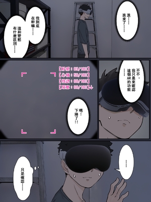 [pz-x] 俺のARメガネは義妹の様々な数値が見える？！ [中国語]_014_14