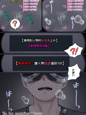 [pz-x] 俺のARメガネは義妹の様々な数値が見える？！ [中国語]_025_25