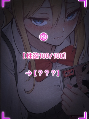 [pz-x] 俺のARメガネは義妹の様々な数値が見える？！ [中国語]_026_1