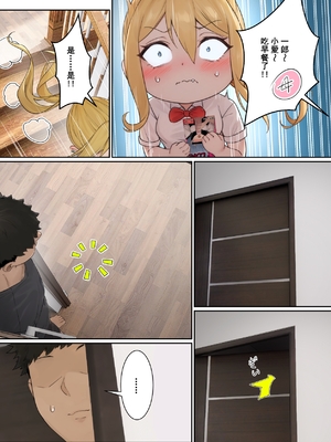 [pz-x] 俺のARメガネは義妹の様々な数値が見える？！ [中国語]_031_6