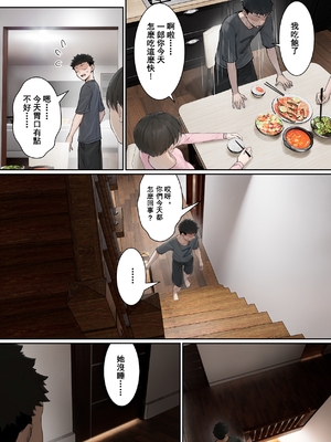 [pz-x] 俺のARメガネは義妹の様々な数値が見える？！ [中国語]_033_8