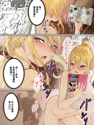 [pz-x] 俺のARメガネは義妹の様々な数値が見える？！ [中国語]_044_19