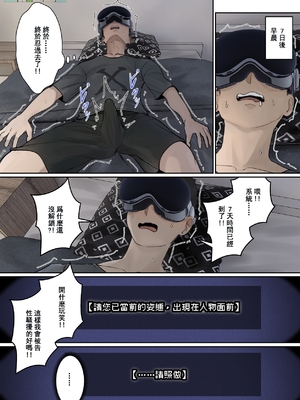 [pz-x] 俺のARメガネは義妹の様々な数値が見える？！ [中国語]_058_9