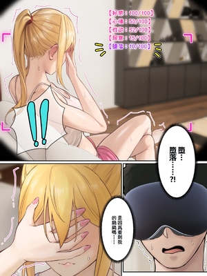 [pz-x] 俺のARメガネは義妹の様々な数値が見える？！ [中国語]_061_12