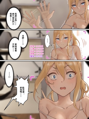 [pz-x] 俺のARメガネは義妹の様々な数値が見える？！ [中国語]_068_19