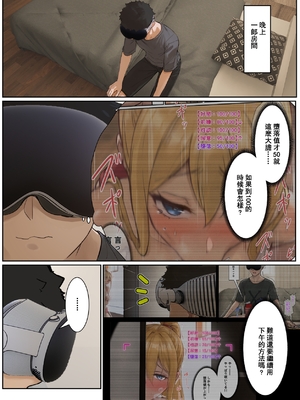 [pz-x] 俺のARメガネは義妹の様々な数値が見える？！ [中国語]_086_2