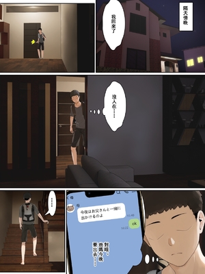 [pz-x] 俺のARメガネは義妹の様々な数値が見える？！ [中国語]_105_1