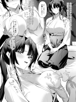 [柊裕一] 剣道少女17
