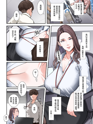 (同人誌) [NYPAON] ソレ、今日中に終わらせたらパイズってアゲル (オリジナル)[春桑汉化组汉化]（未润色）_paizuriboss_003