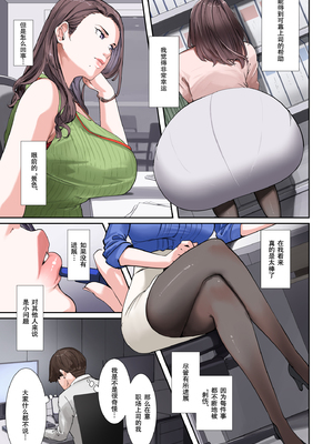 (同人誌) [NYPAON] ソレ、今日中に終わらせたらパイズってアゲル (オリジナル)[春桑汉化组汉化]（未润色）_paizuriboss_004