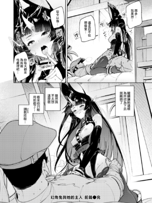 [Croriin] ヤリこみクロニクル～異種族性交記～ [无修正] [DL版]_104