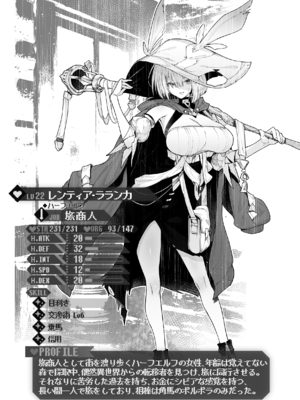 [Croriin] ヤリこみクロニクル～異種族性交記～ [无修正] [DL版]_176