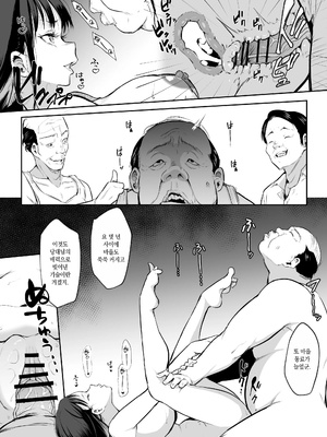 [花森バンビ (バビ)] オハラミサマ 二籠前篇[韓国語]_017