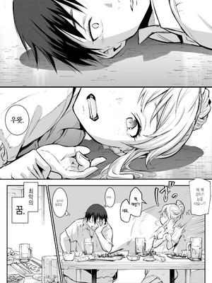 [花森バンビ (バビ)] オハラミサマ 二籠前篇[韓国語]_019