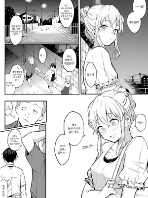 [花森バンビ (バビ)] オハラミサマ 二籠前篇[韓国語]_021