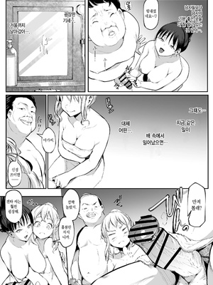 [花森バンビ (バビ)] オハラミサマ 二籠前篇[韓国語]_100