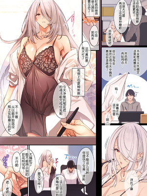 [ななお] Fleur 1-5 [中国翻訳] [DL版]_4_03