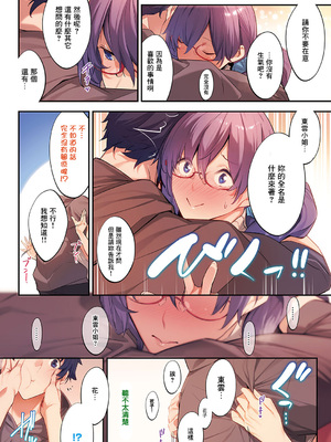 [ななお] Fleur 1-5 [中国翻訳] [DL版]_5_13