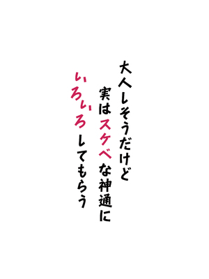 [夏雲ひまわり (タカトラ)] 大人しそうだけど実はスケベな神通にいろいろしてもらう (艦隊これくしょん-艦これ-) [神通又帥又可愛個人漢化] [DL版]_20