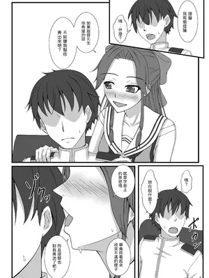 [夏雲ひまわり (タカトラ)] 大人しそうだけど実はスケベな神通にいろいろしてもらう (艦隊これくしょん-艦これ-) [神通又帥又可愛個人漢化] [DL版]_06