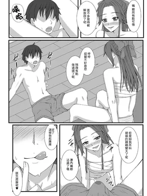 [夏雲ひまわり (タカトラ)] 大人しそうだけど実はスケベな神通にいろいろしてもらう (艦隊これくしょん-艦これ-) [神通又帥又可愛個人漢化] [DL版]_10