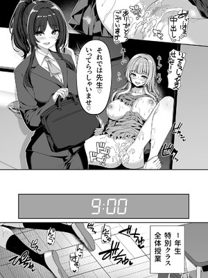 [ボトルシップボトラー (夏桜)] 逆転世界の風俗学園2 [DL版]_09